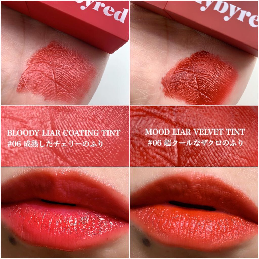 ブラッディライアー コーティングティント/lilybyred/リップティントを使ったクチコミ（2枚目）
