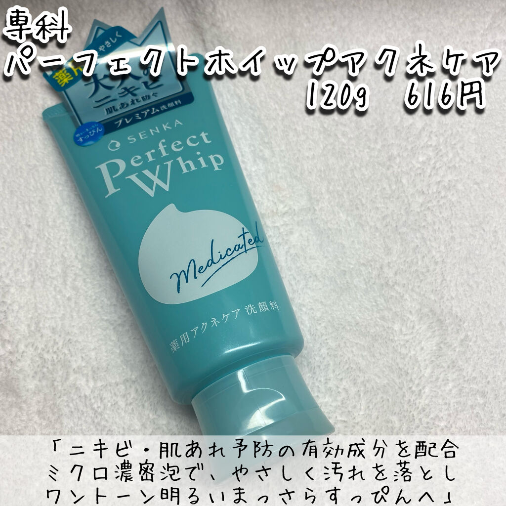 パーフェクトホイップ アクネケア/SENKA（専科）/洗顔フォームを使ったクチコミ（2枚目）