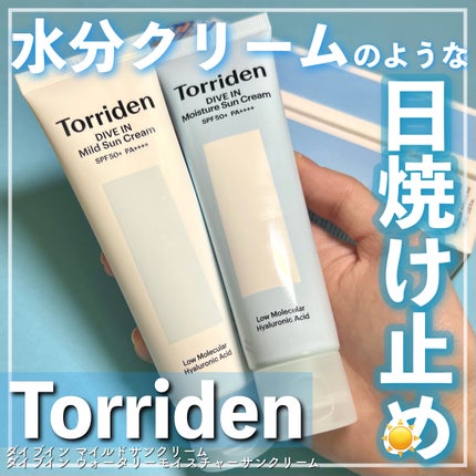 ダイブイン マイルドサンクリーム/Torriden/日焼け止めクリームを使ったクチコミ(1枚目)