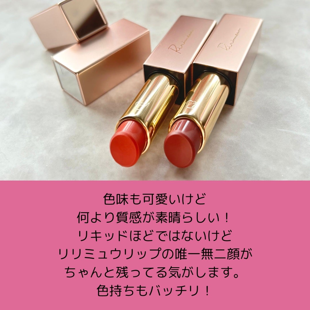 リリミュウ バタールージュ/Ririmew/口紅を使ったクチコミ(7枚目)