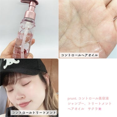 プルント　コントロール美容液ヘアオイル　サクラ  80mL/Purunt./ヘアオイルを使ったクチコミ（3枚目）