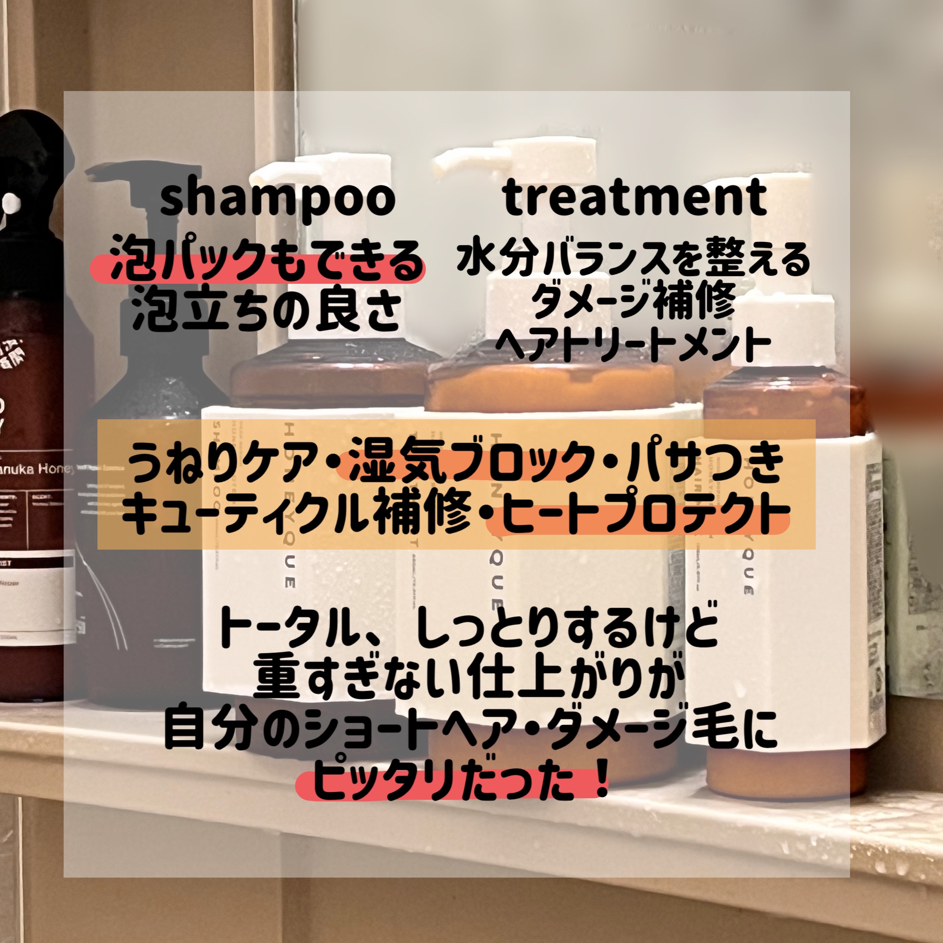 ナイトリペア 2WAY ヘアミルク モイスト/ハニーク/ヘアミルクを使ったクチコミ（2枚目）