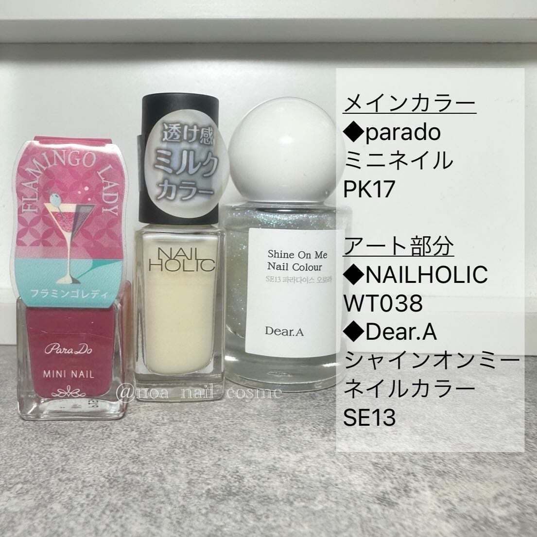 ミニネイル/パラドゥ/マニキュアを使ったクチコミ(3枚目)