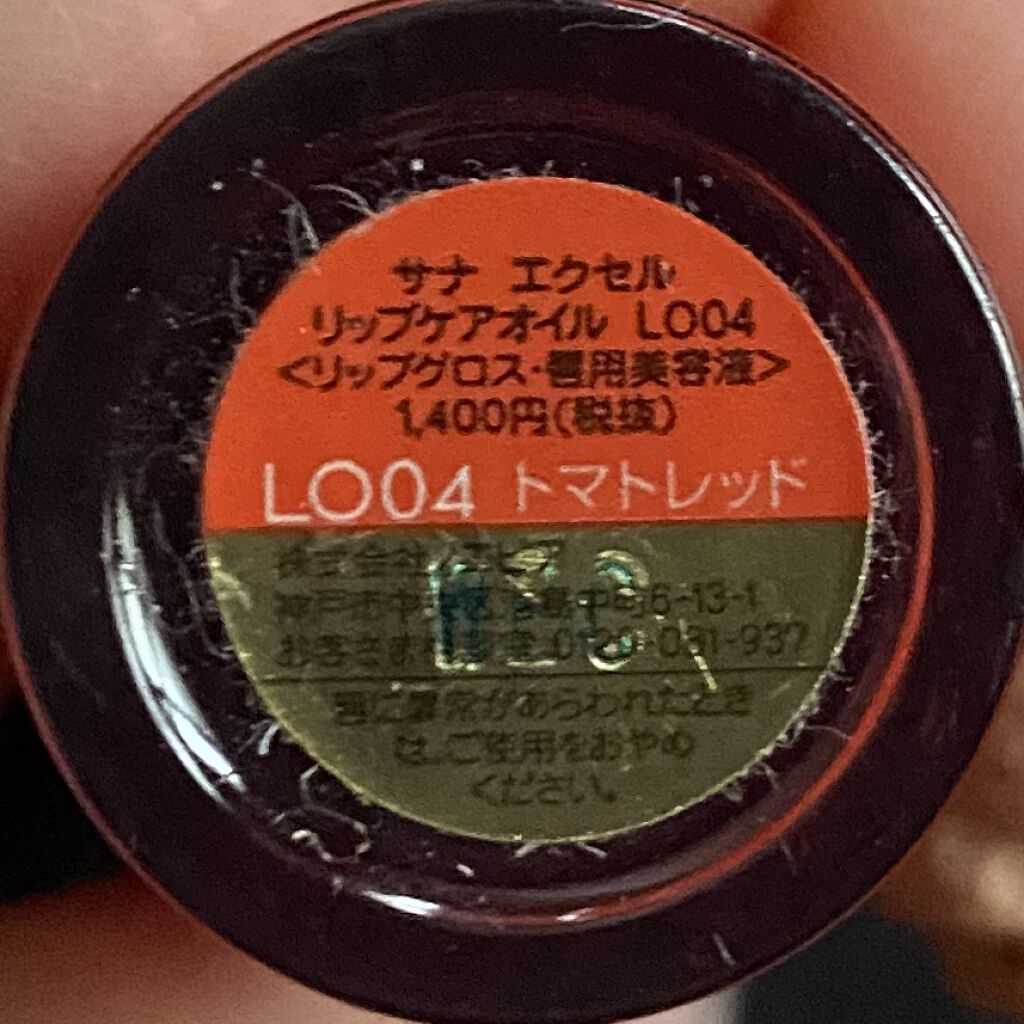 リップケアオイル LO04 トマトレッド/excel/リップグロスを使ったクチコミ（2枚目）