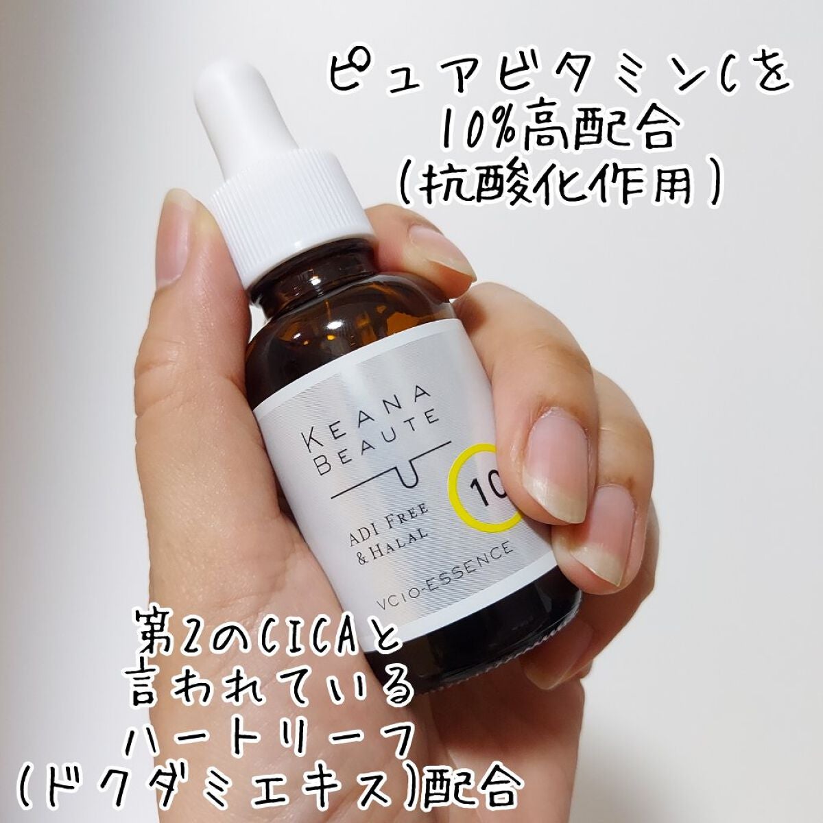 ケアナボーテ VC10 濃美容液/ケアナボーテ/美容液を使ったクチコミ(7枚目)