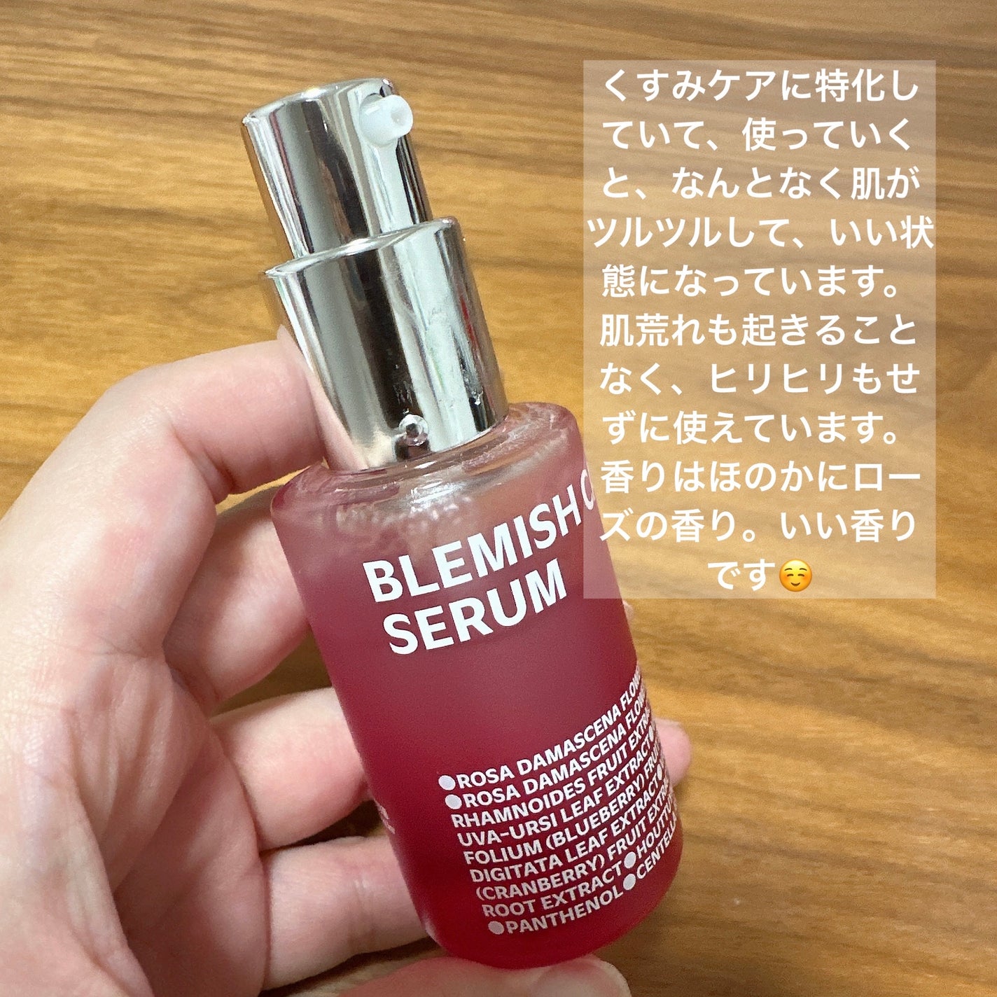 ブレミッシュケアアップ セラム/ISOI/美容液を使ったクチコミ(2枚目)