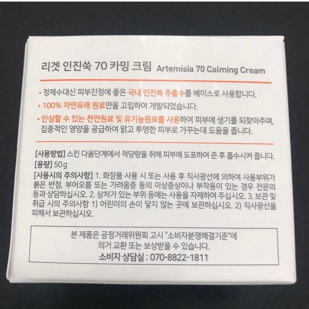 カワラヨモギ90カーミングアンプル/RE:GET/美容液を使ったクチコミ(6枚目)