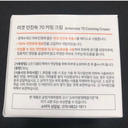 カワラヨモギ90カーミングアンプル/RE:GET/美容液を使ったクチコミ(6枚目)