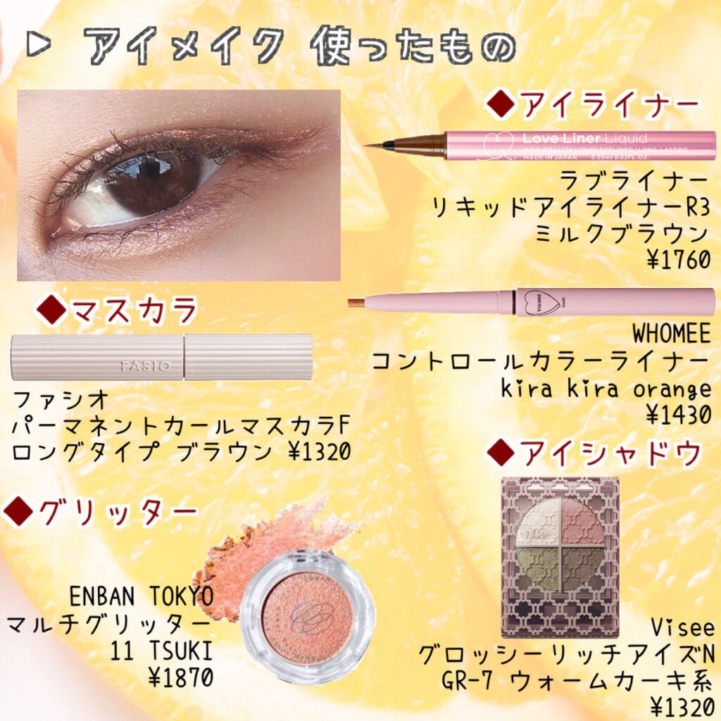 リシェ カラーリング アイブロウマスカラ/Visée/眉マスカラを使ったクチコミ(3枚目)