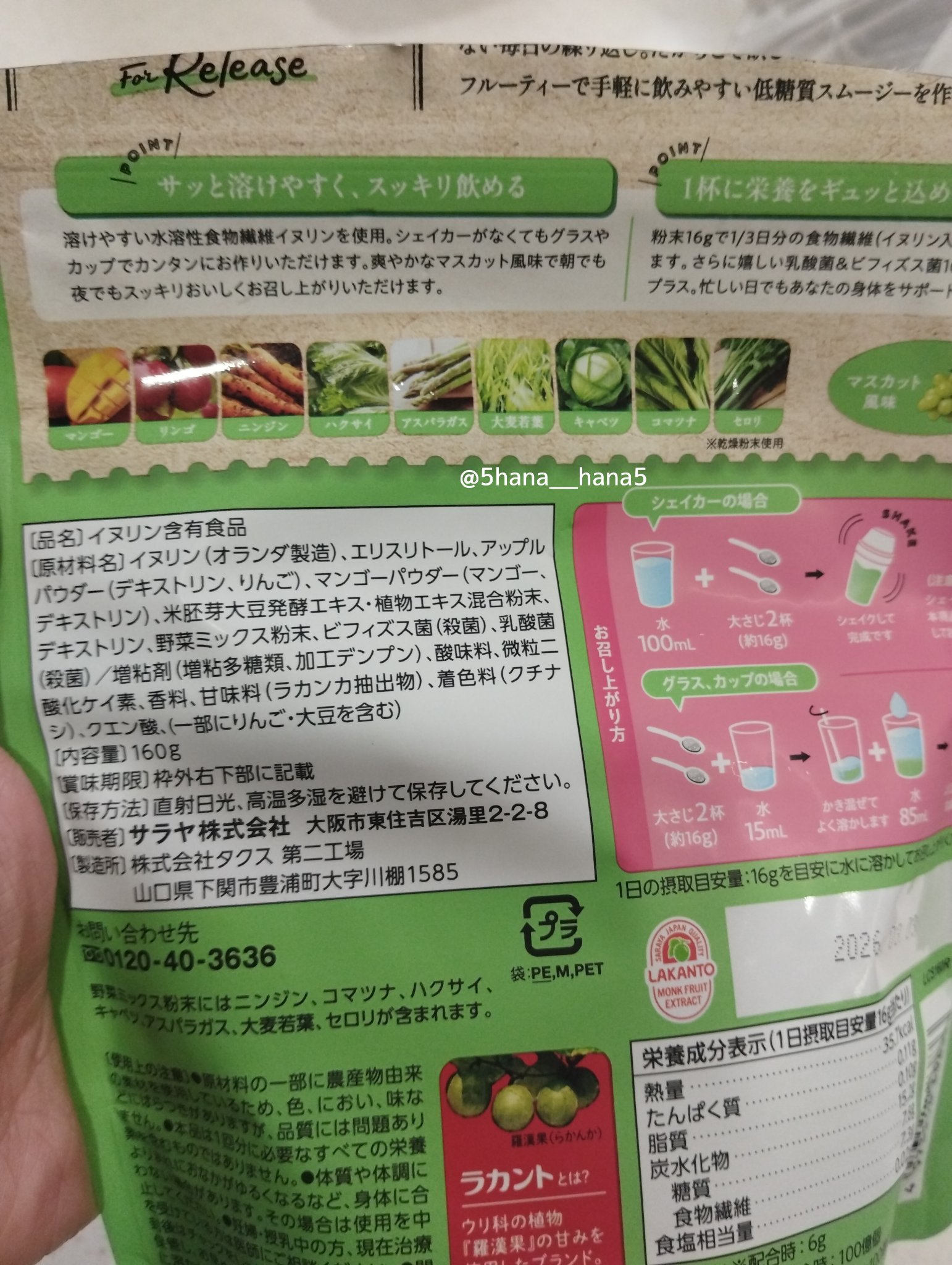 低糖質ケアスムージー/ラカント/美容サプリメントを使ったクチコミ（2枚目）