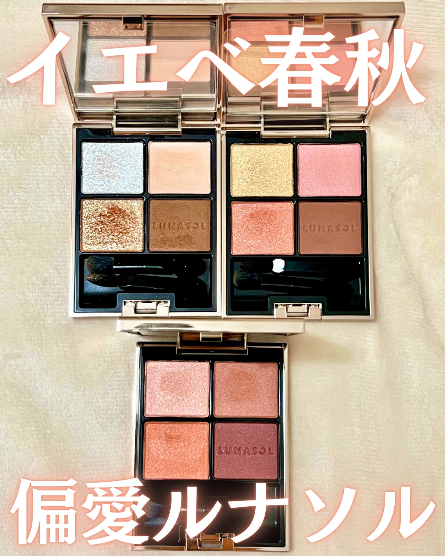 アイカラーレーション/LUNASOL/アイシャドウパレットを使ったクチコミ(1枚目)