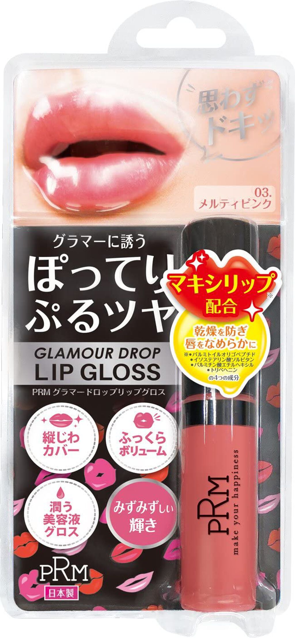 GDL983メルティピンク