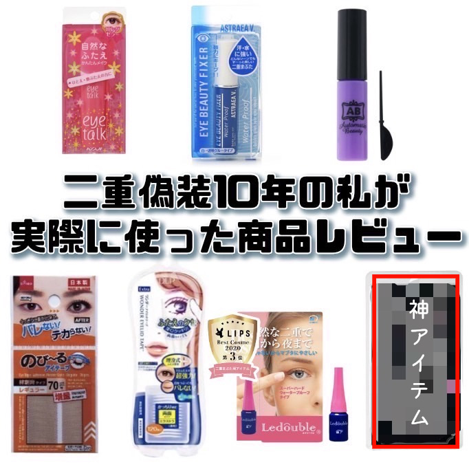 ワンダーアイリッドテープ Extra/D-UP/二重まぶた用アイテムを使ったクチコミ（1枚目）