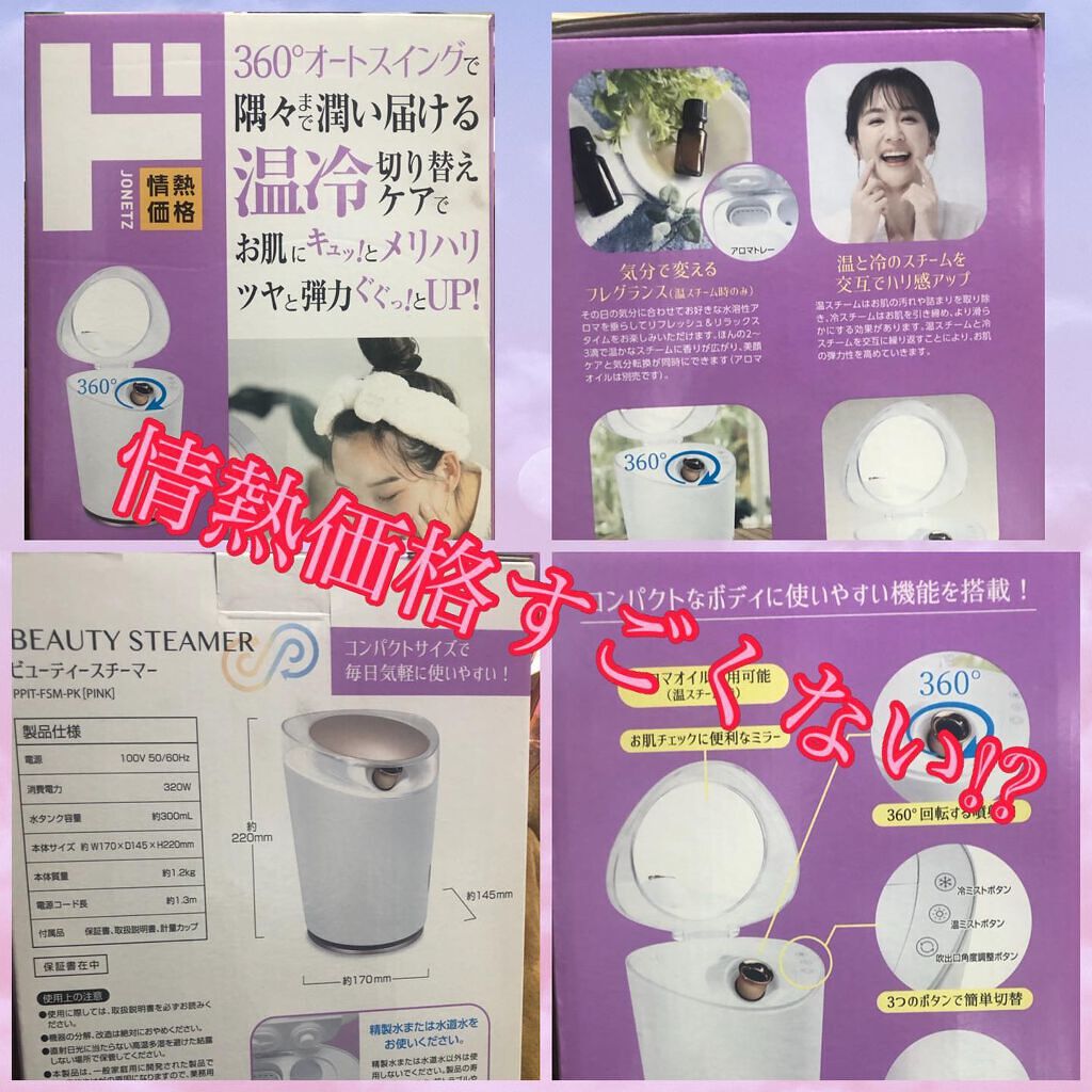 姫ぽぉ on LIPS 「#購入品#ドンキ購入品先日#コスメオタチャンネルサラさんの動画..」(1枚目)