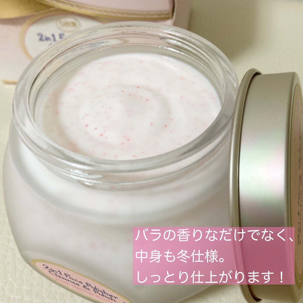 無限リピ中の名品スクラブ洗顔♡限定のローズも最高でした | SABON