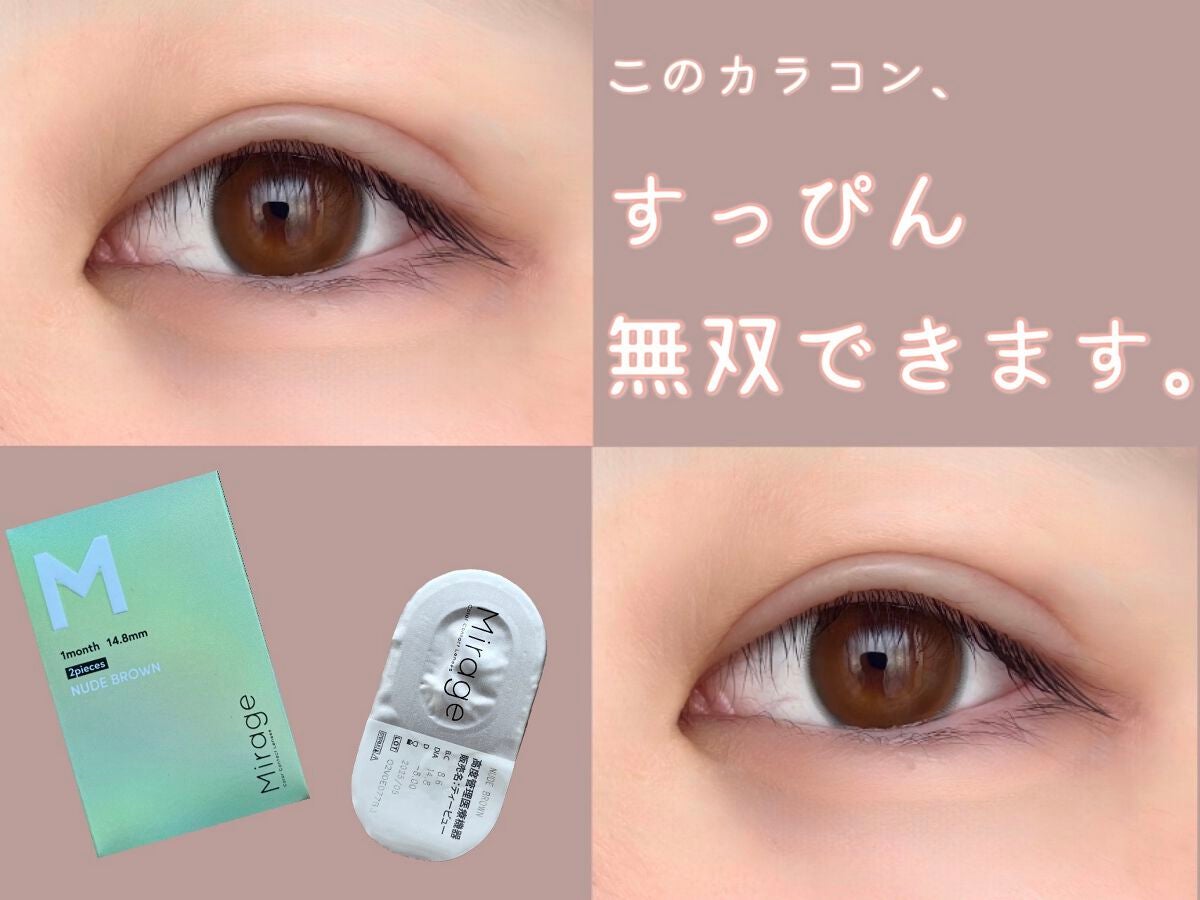 Mirage 1month/Mirage/1ヶ月(1MONTH)カラコンを使ったクチコミ(1枚目)