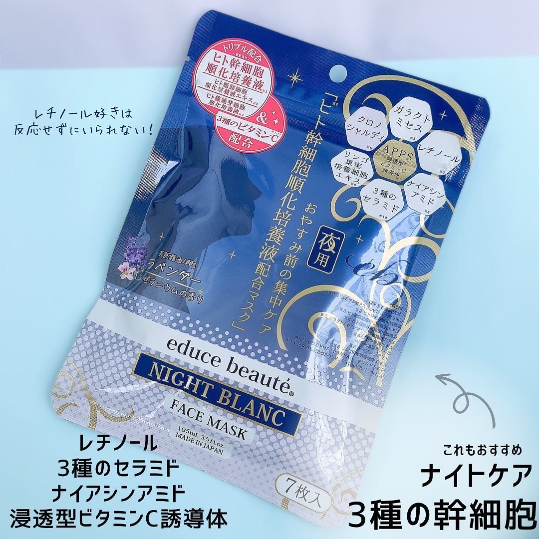 プレミアムケア フェイスマスク/educe beaute/シートマスク・パックを使ったクチコミ(8枚目)