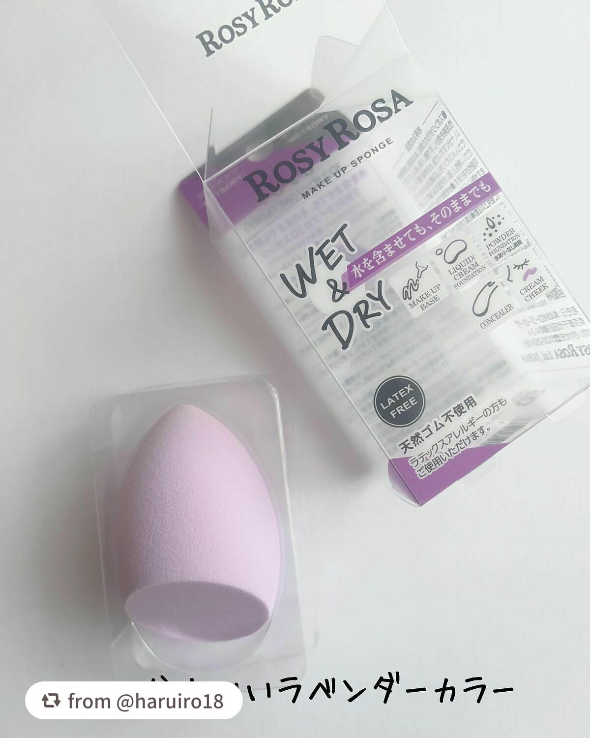 3Dスポンジ〈WET&DRY〉/ロージーローザ/パフ・スポンジを使ったクチコミ(2枚目)