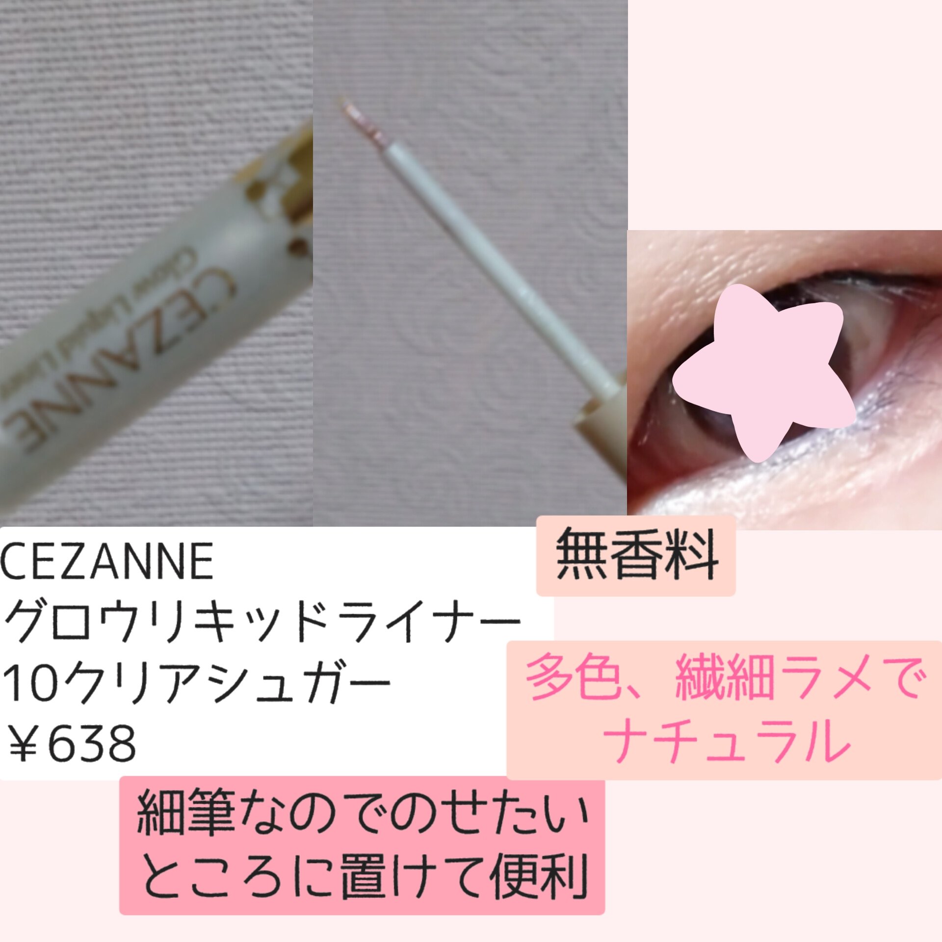 フェイスグロウカラー/CEZANNE/クリームハイライトを使ったクチコミ（2枚目）