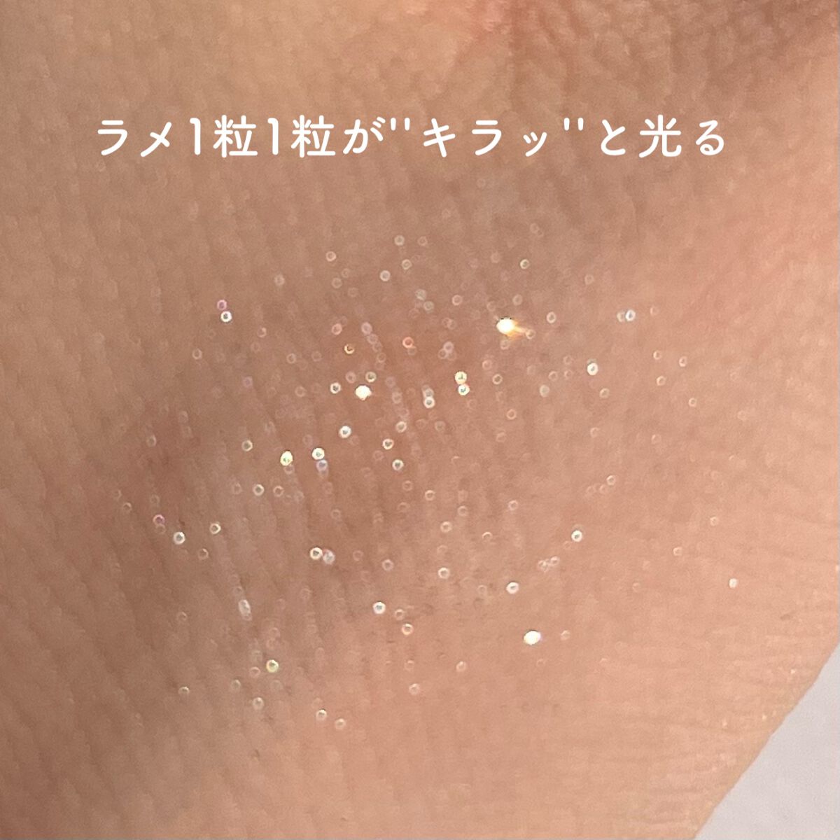 フーミー シングルラメシャドウ/WHOMEE/単色アイシャドウを使ったクチコミ（2枚目）