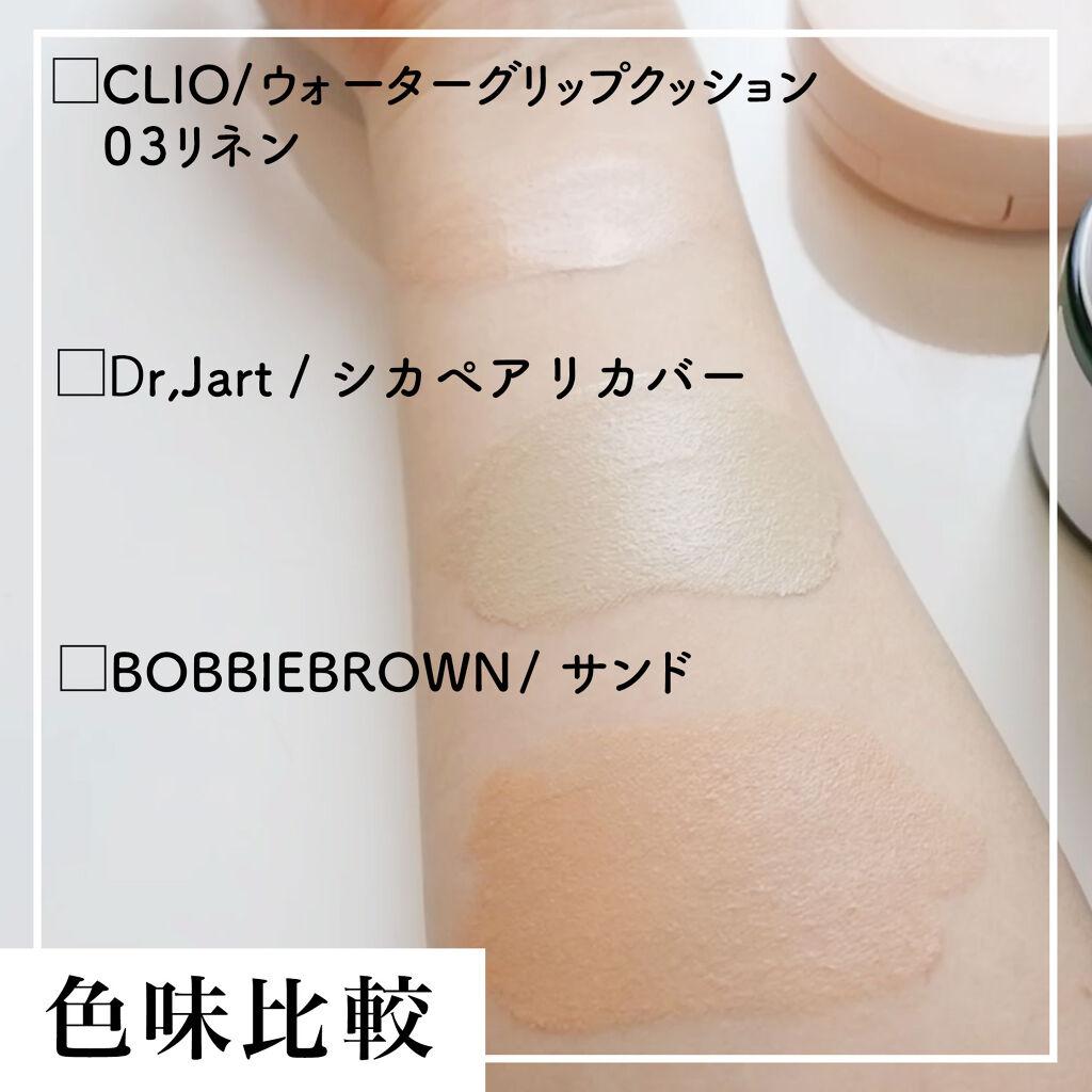 ドクタージャルト シカペア リカバー (第2世代）/Dr.Jart＋/フェイスクリームを使ったクチコミ（3枚目）