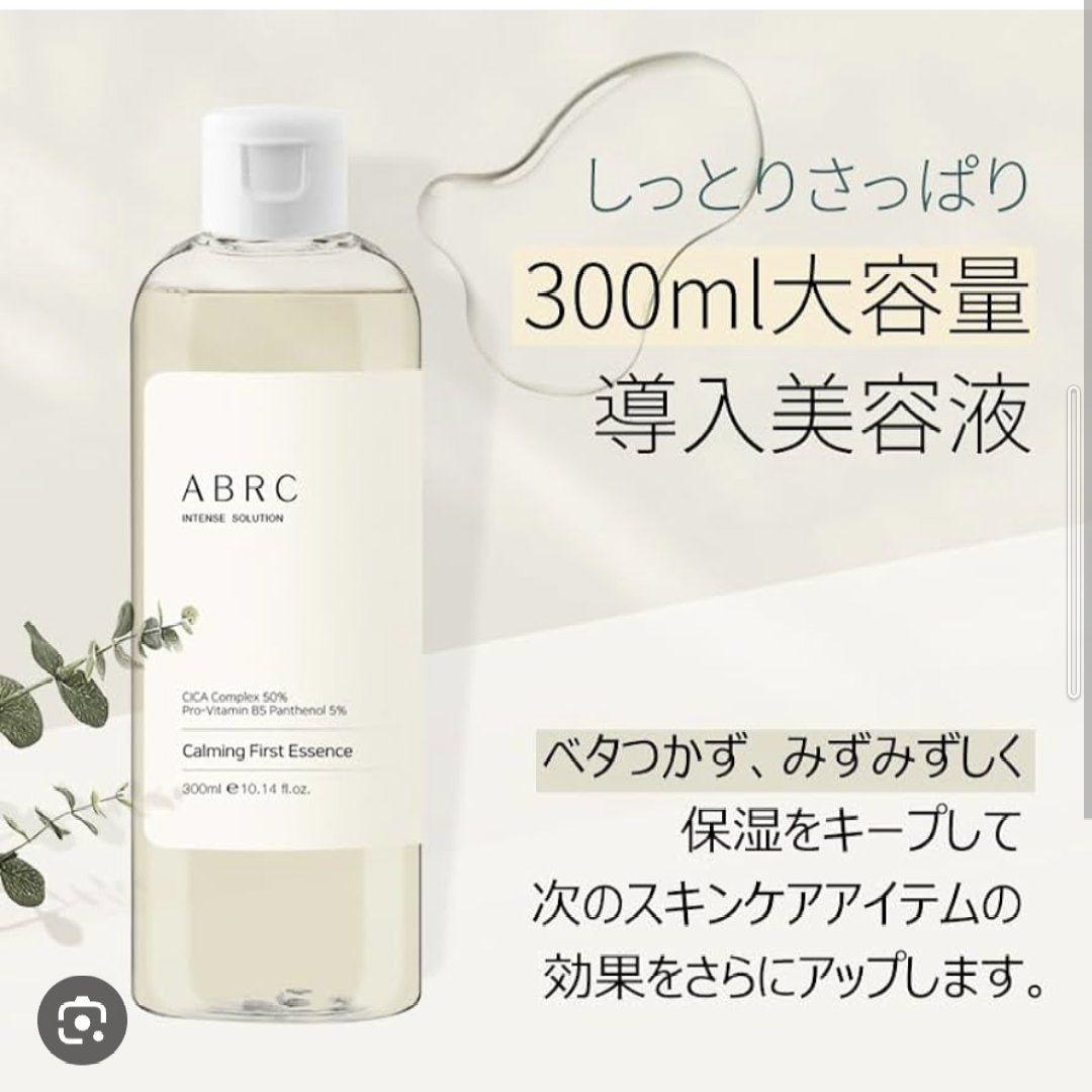 鈴木 on LIPS 「【使った商品】ABRCインテンスソリューションCALMING ..」(1枚目)