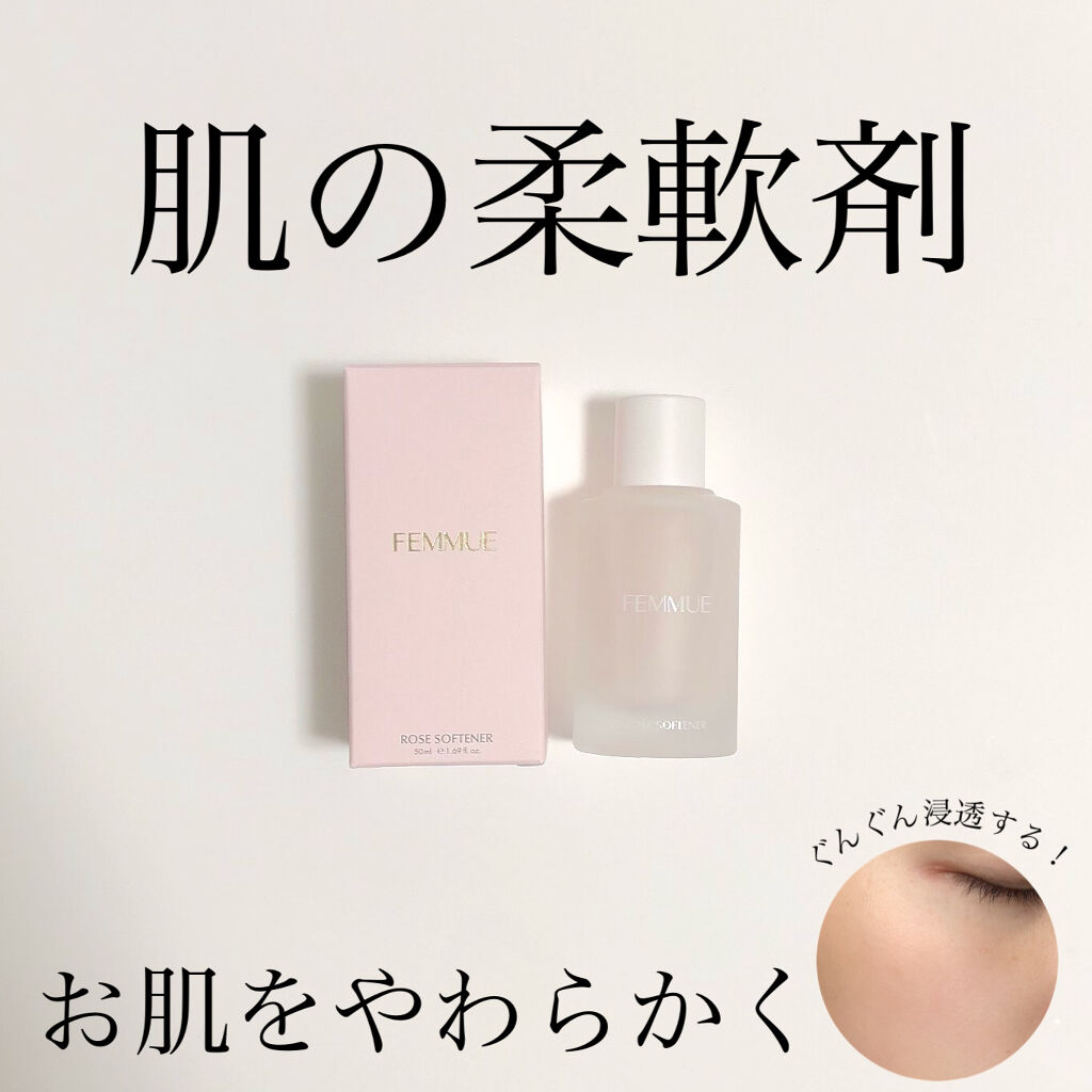 ローズ ソフトナー/FEMMUE/ブースター・導入液を使ったクチコミ（1枚目）