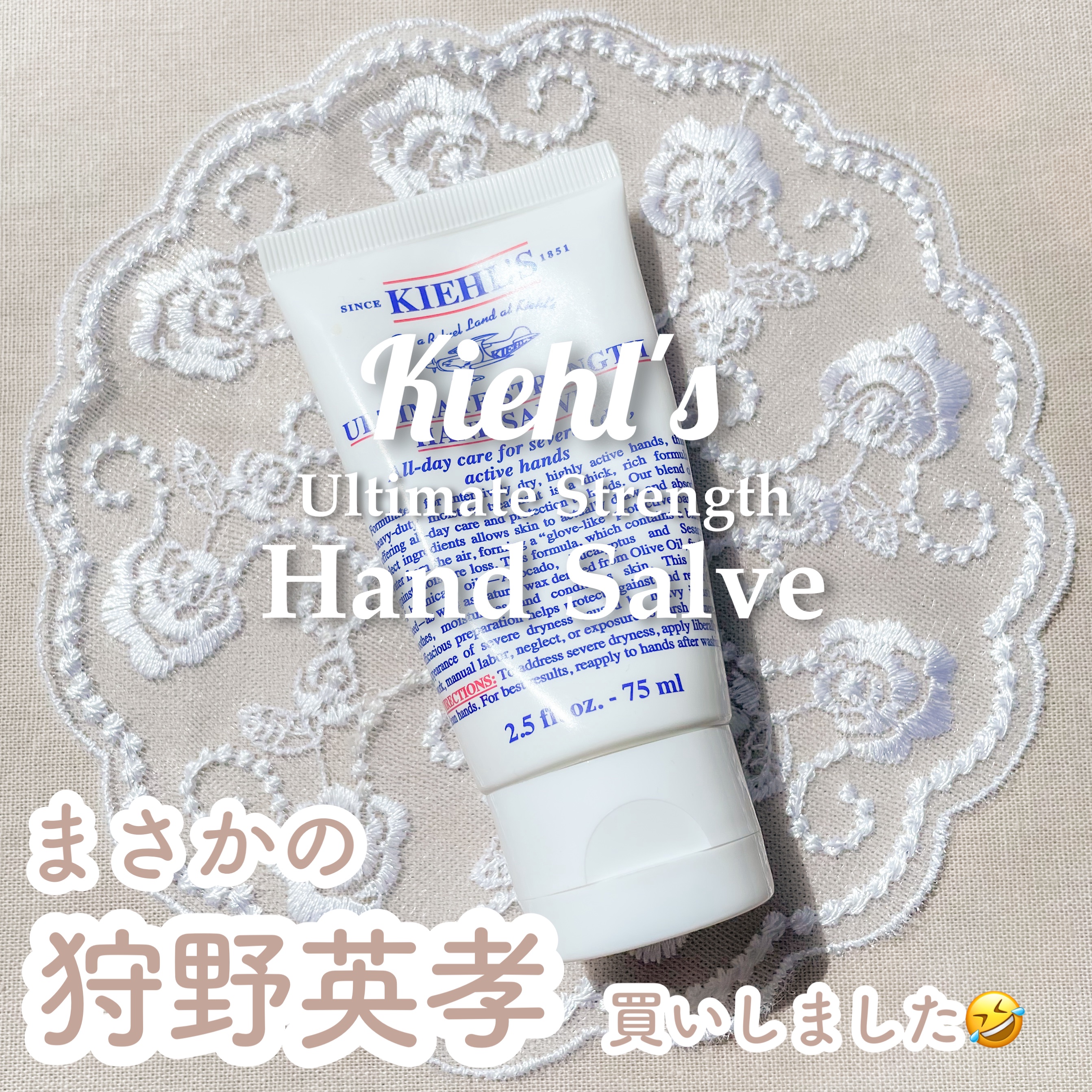 キールズ ハンド サルブ/Kiehl's/ハンドクリームを使ったクチコミ（1枚目）