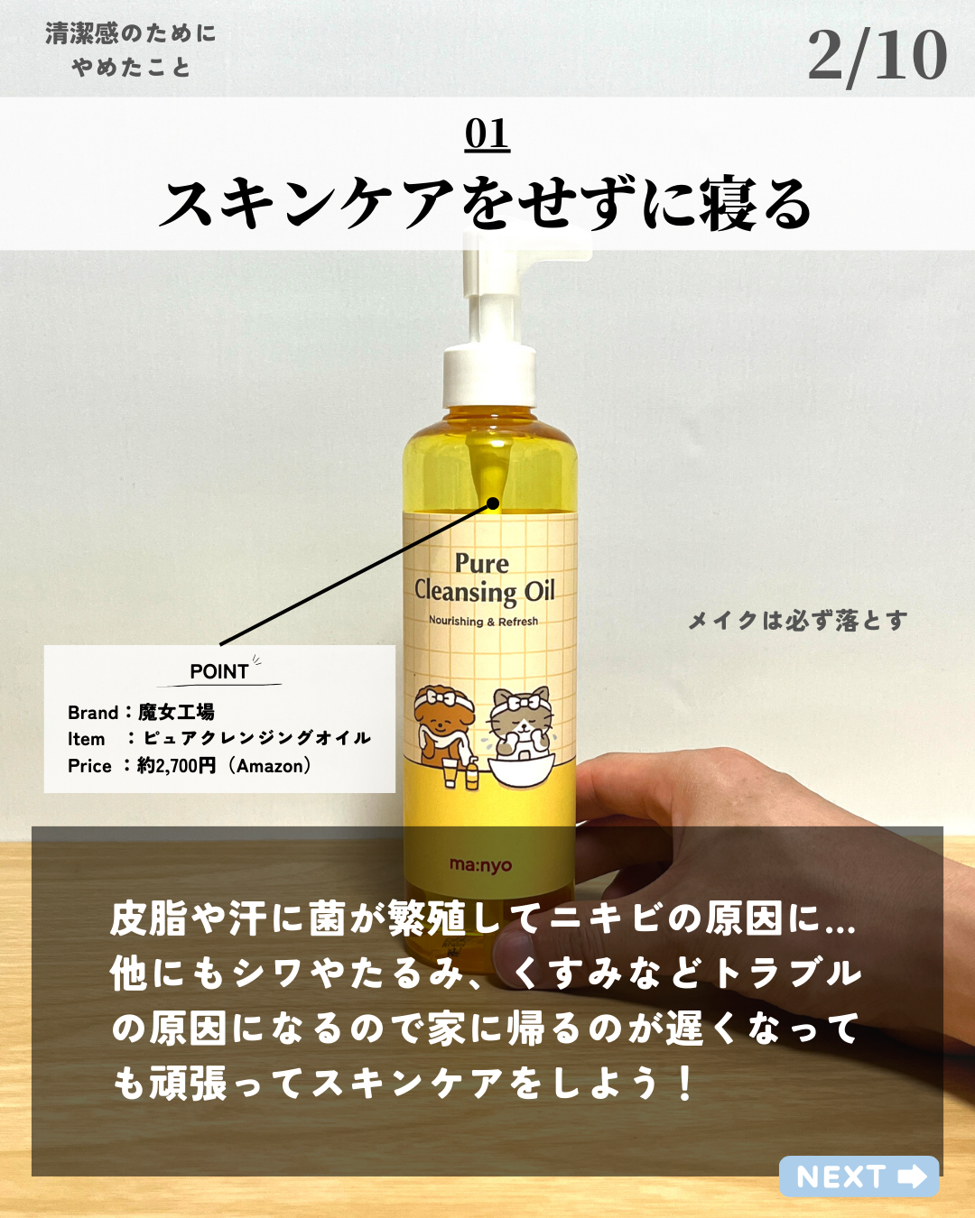 を使ったクチコミ（2枚目）