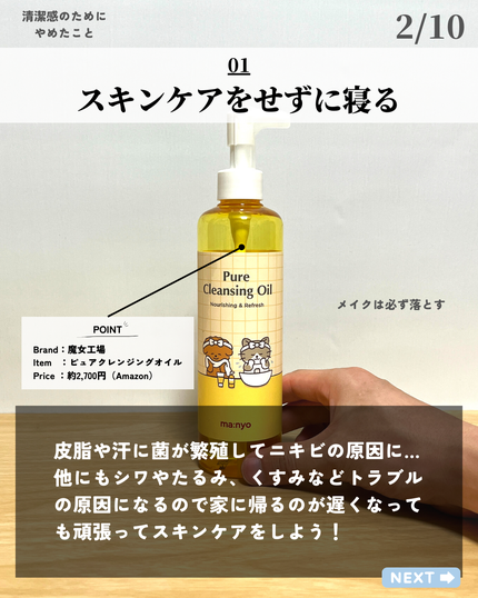 を使ったクチコミ(2枚目)