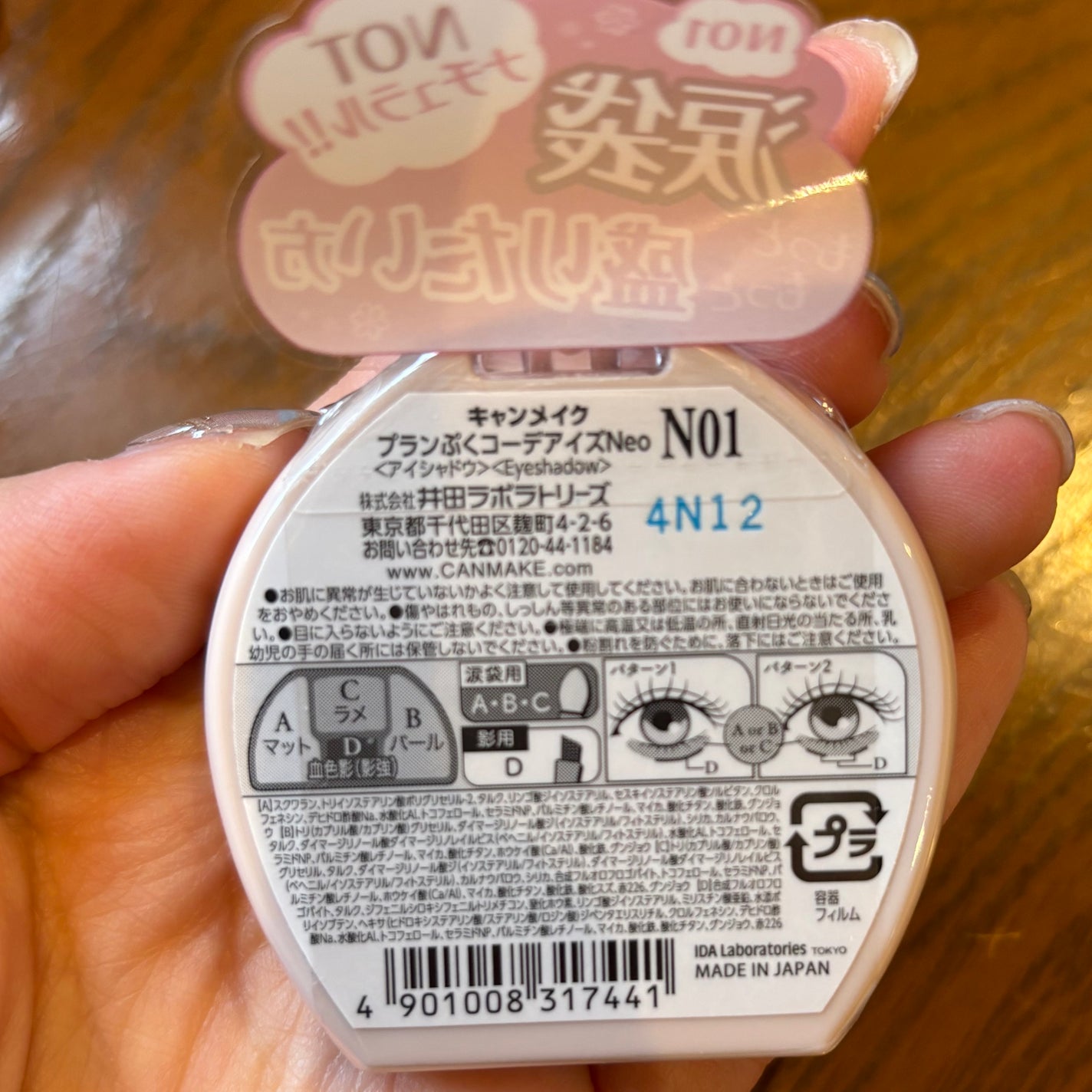 プランぷくコーデアイズNeo/キャンメイク/アイシャドウを使ったクチコミ(2枚目)