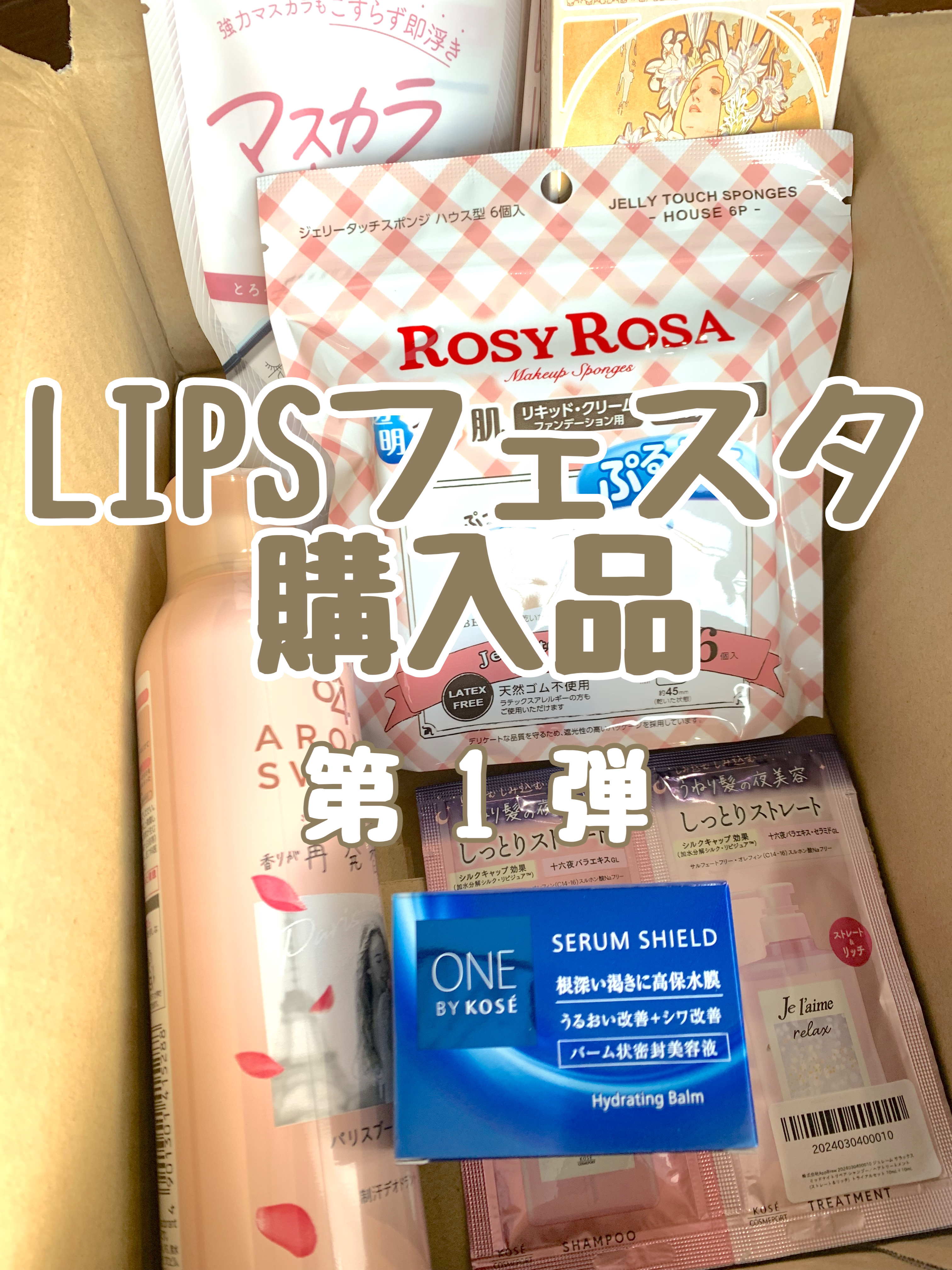 ジェリータッチスポンジ ハウス型/ロージーローザ/パフ・スポンジを使ったクチコミ（1枚目）