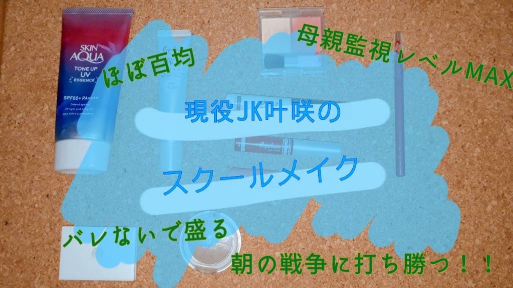 カンコレ チーク/DAISO/パウダーチークを使ったクチコミ（1枚目）