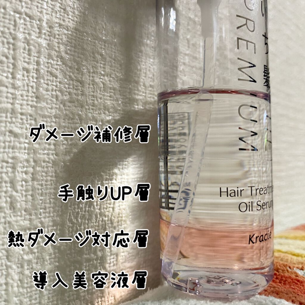 THE PREMIUM ４Xシャインシェイク美容液オイル/いち髪/ヘアオイルを使ったクチコミ（2枚目）
