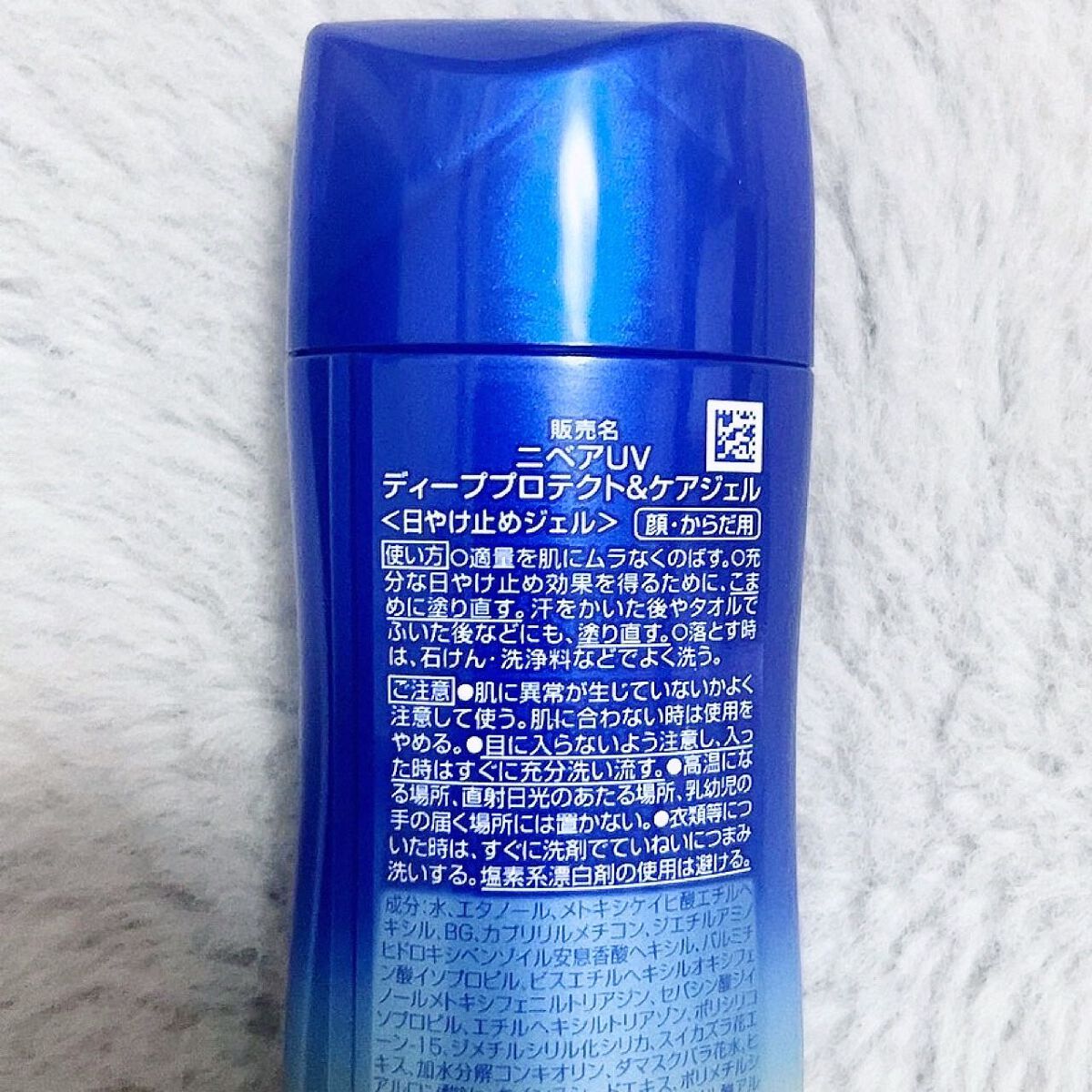 ニベアUV ディープ プロテクト&ケア ジェル/ニベア/日焼け止めジェルを使ったクチコミ(2枚目)