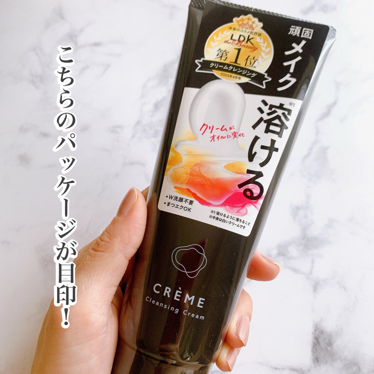 クレメ クレンジングクリーム N/ナリスアップ/クレンジングクリームを使ったクチコミ(3枚目)