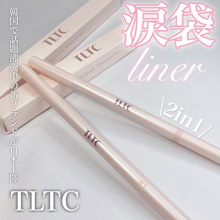 ブルーミング アンダー アイライナー/TLTC/リキッドアイライナーを使ったクチコミ(1枚目)