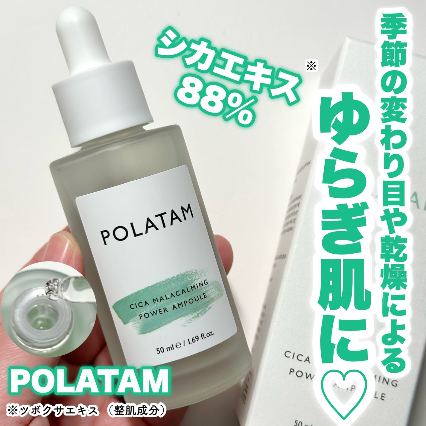 シカマラカーミングアンプル/POLATAM/美容液を使ったクチコミ(1枚目)