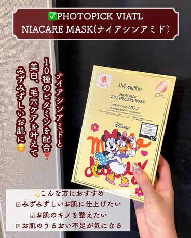 セレクションハリシングガラクトマスク/JMsolution-japan edition-/シートマスク・パックを使ったクチコミ（6枚目）