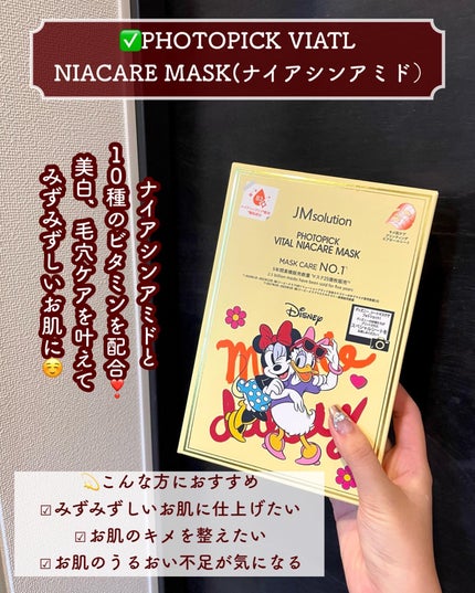 セレクションハリシングガラクトマスク/JMsolution-japan edition-/シートマスク・パックを使ったクチコミ(6枚目)