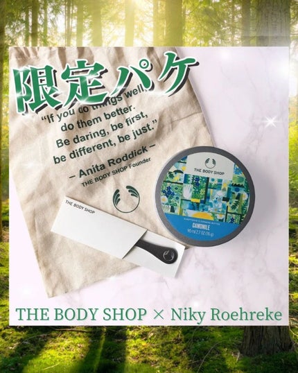 カモマイル サンプチュアス クレンジングバター/THE BODY SHOP/クレンジングバームを使ったクチコミ(1枚目)