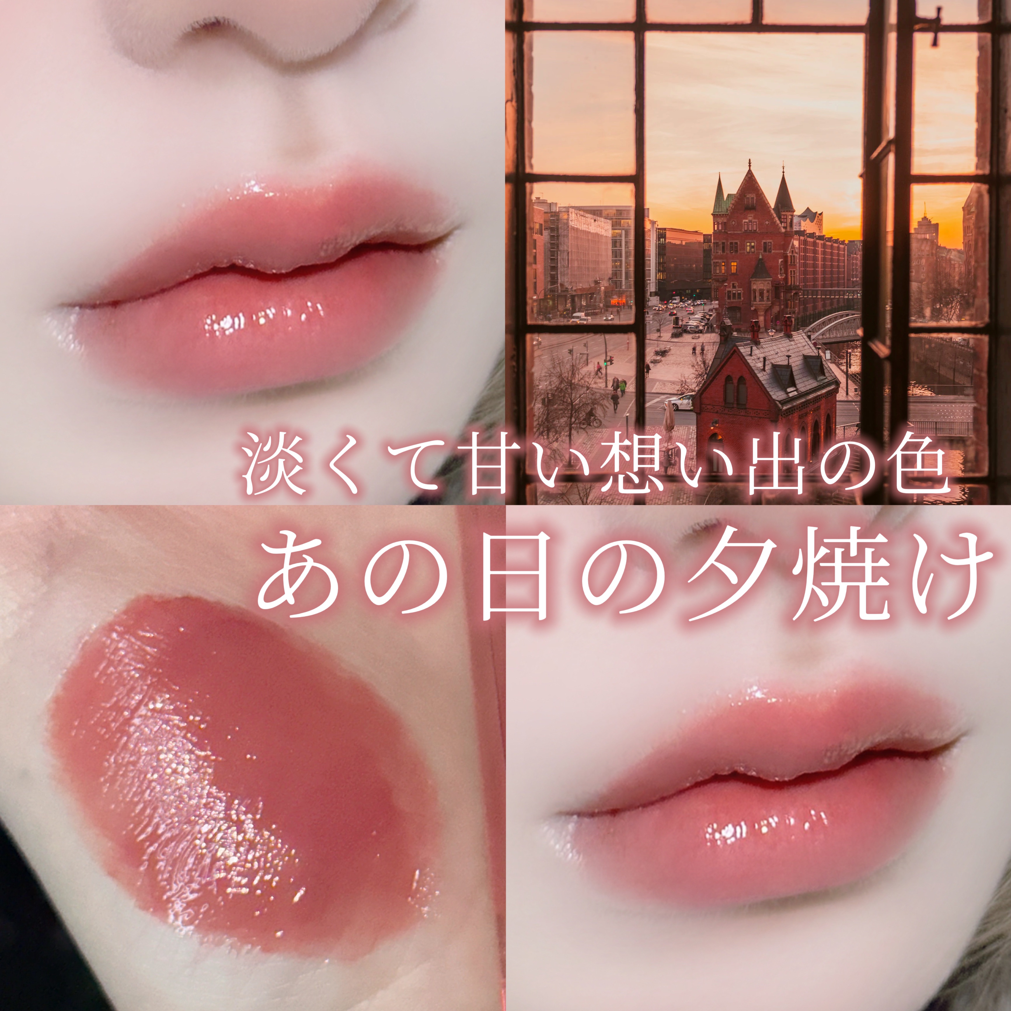 ジェリーイングヌードグロス 309 ハートリング/Laka/リップグロスを使ったクチコミ（1枚目）