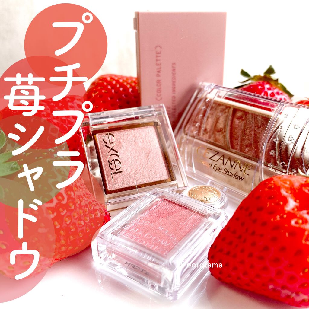 トーンアップアイシャドウ/CEZANNE/アイシャドウパレットを使ったクチコミ（1枚目）