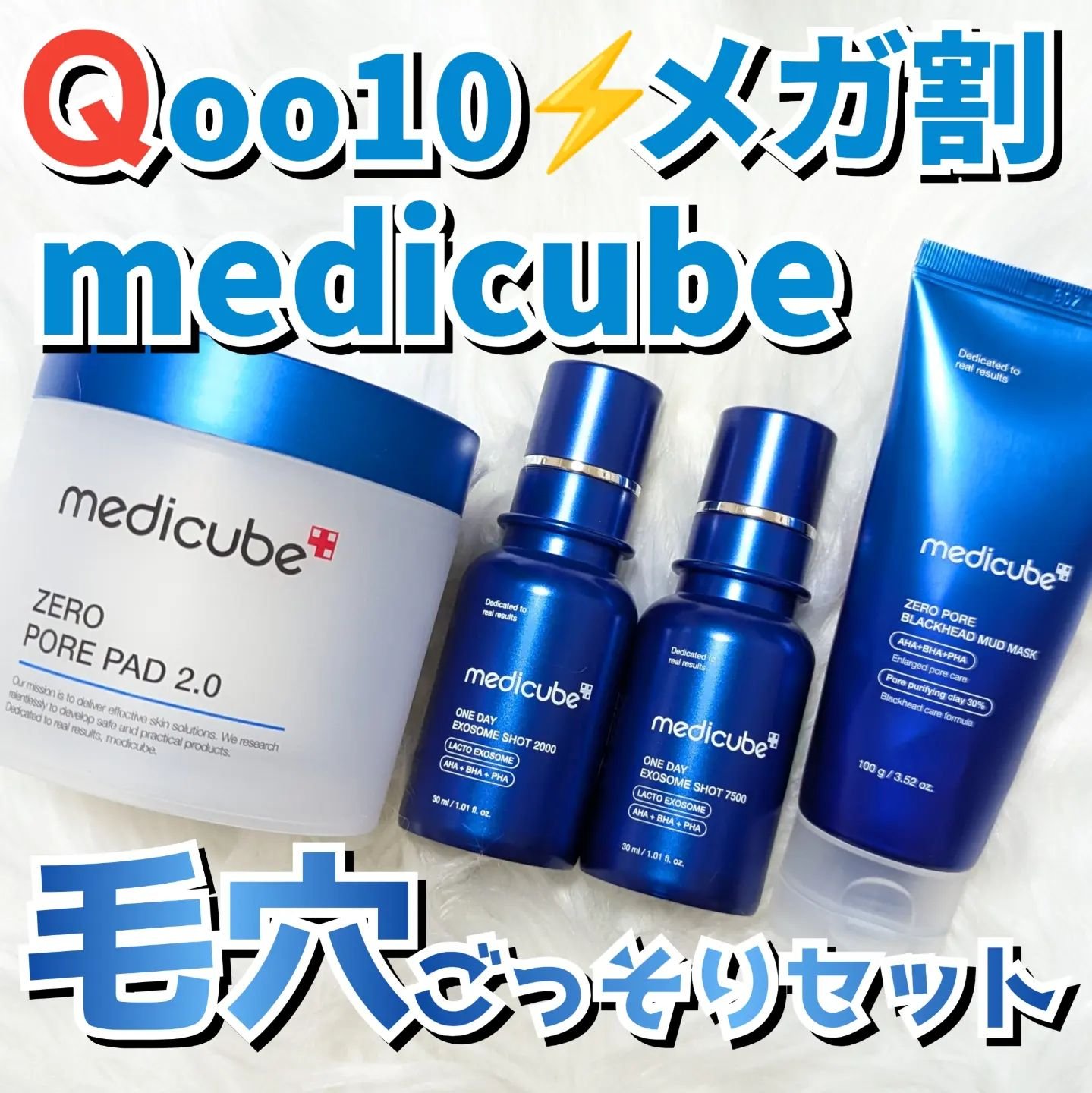 ゼロ毛穴パッド 2.0/MEDICUBE/トナーパッドを使ったクチコミ（1枚目）