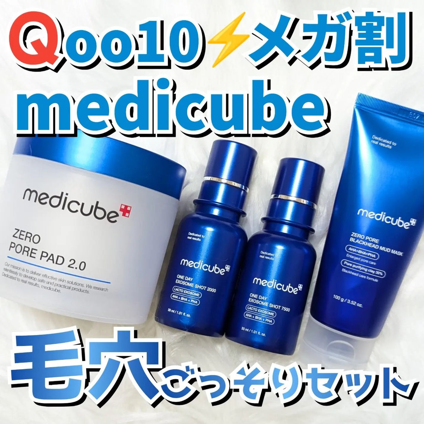ゼロ毛穴パッド 2.0/MEDICUBE/トナーパッドを使ったクチコミ(1枚目)