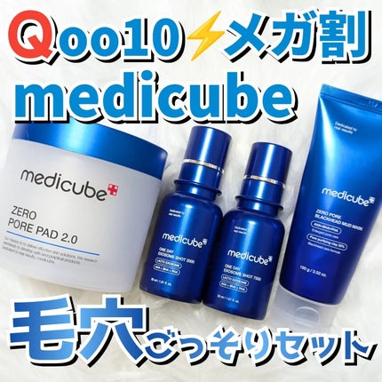 ゼロ1DAYエクソソームショット7500/MEDICUBE/美容液を使ったクチコミ(1枚目)