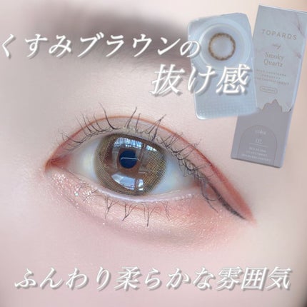 TOPARDS 1day/TOPARDS/ワンデー(1DAY)カラコンを使ったクチコミ(3枚目)