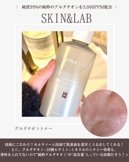 グルタチオンアンプルトナー/SKIN&LAB/化粧水を使ったクチコミ(2枚目)