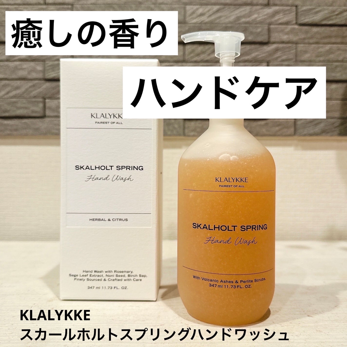 emily♡ on LIPS 「KLALYKKEスカールホルトスプリングハンドワッシュしっかり..」(1枚目)