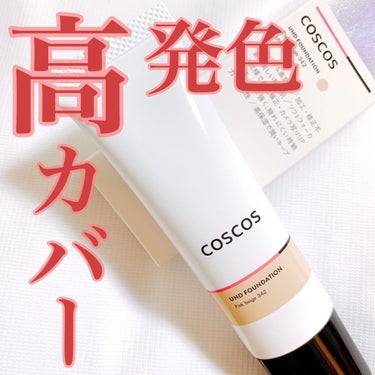 COSCOS パーフェクトHDファンデーションのクチコミ「リニューアルした陶器肌ファンデ✨
⁡
⁡
COSCOS
UHDファンデーション
342 ピンク.....」（1枚目）